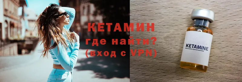 КЕТАМИН ketamine  купить закладку  Никольск 