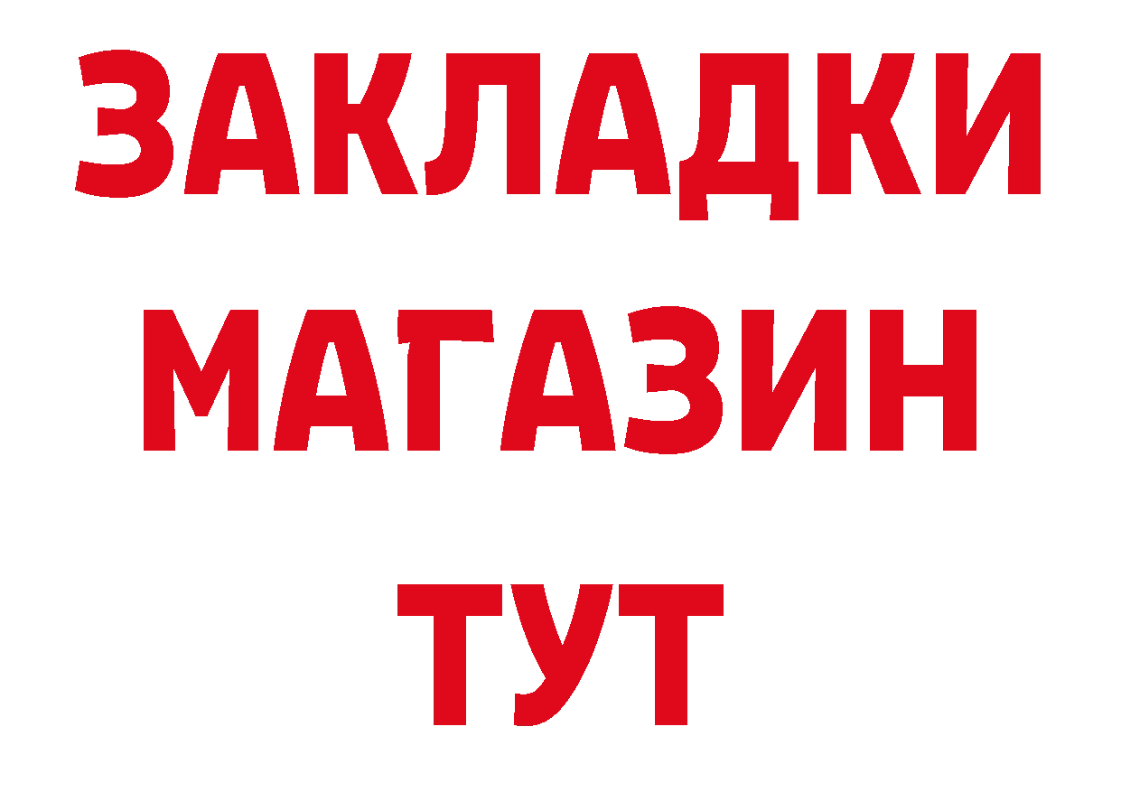 БУТИРАТ оксана зеркало нарко площадка мега Никольск