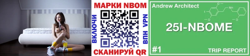 Наркотические марки 1,8мг  Никольск 
