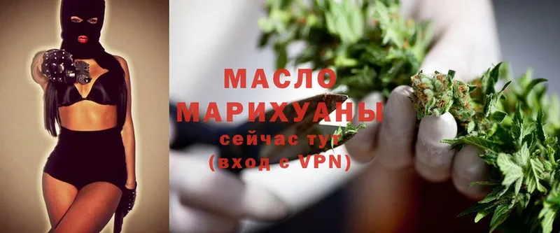 Дистиллят ТГК гашишное масло  Никольск 